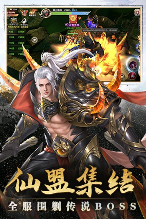 太古封魔录 无限版手游app截图