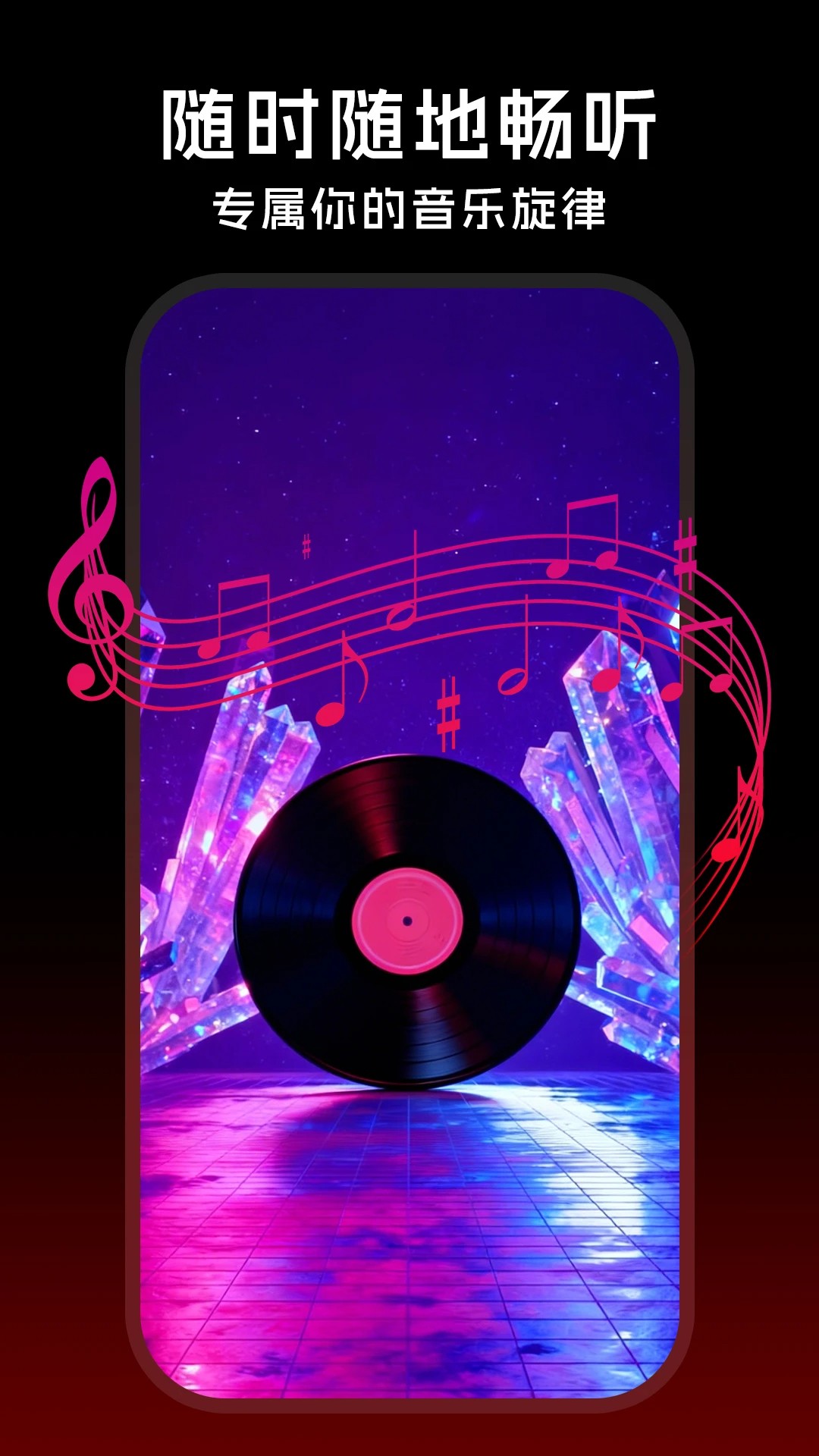 无损音乐 在线听手机软件app截图