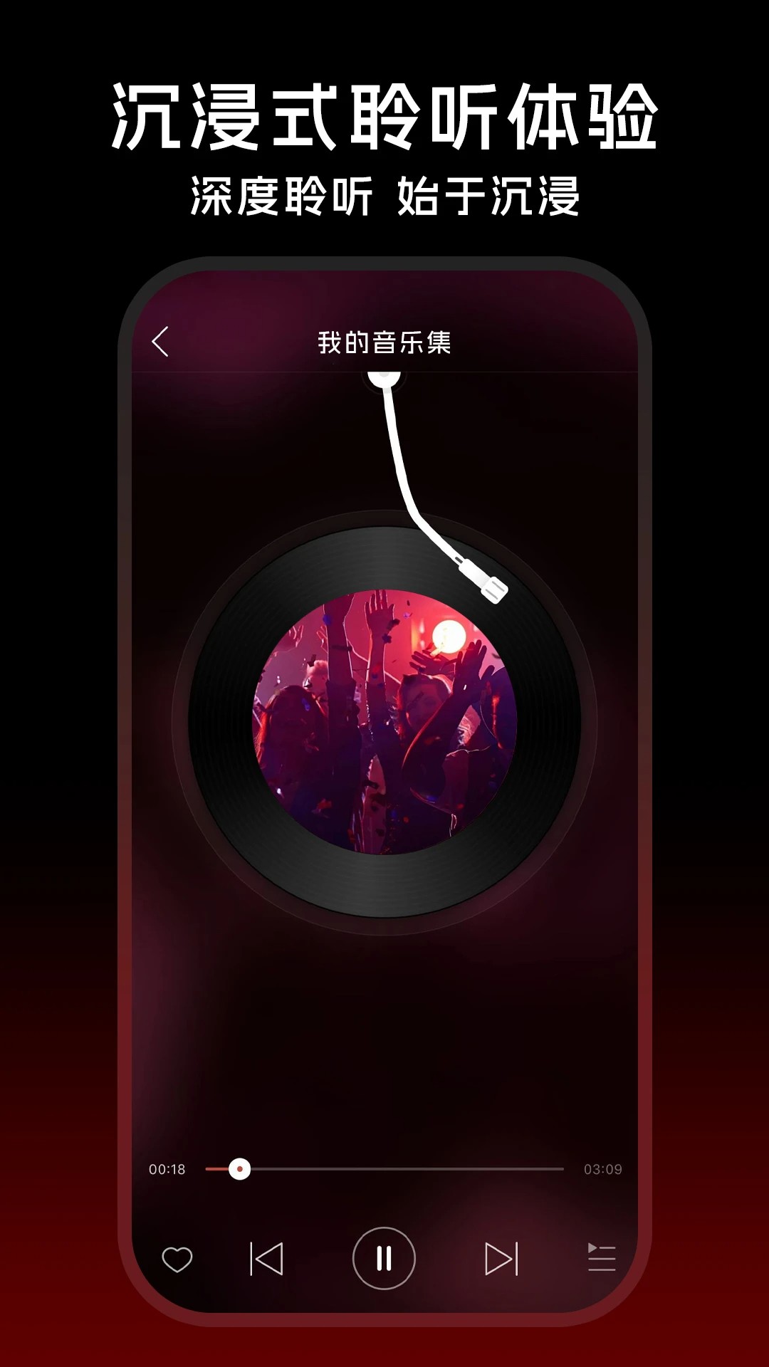 无损音乐 在线听手机软件app截图