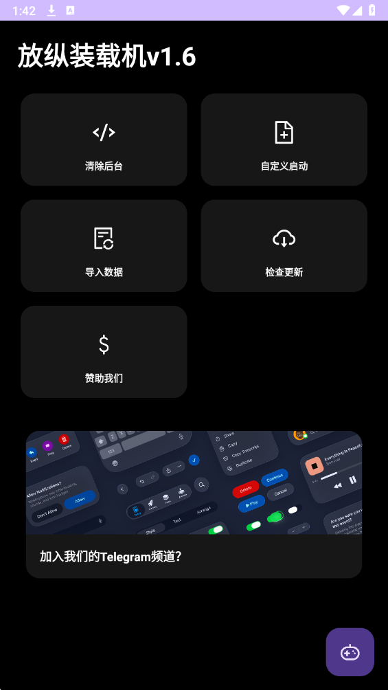 放纵直装 v5.3(正式版)手机软件app截图