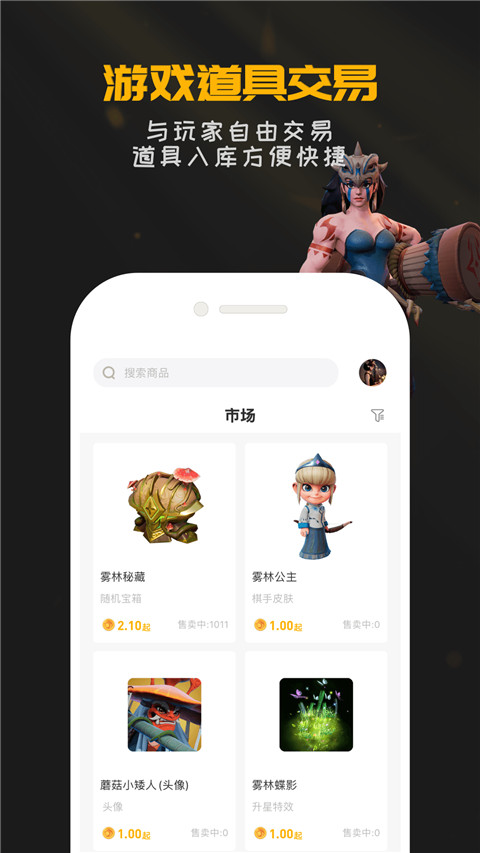 掌上龙渊 安卓版手机软件app截图