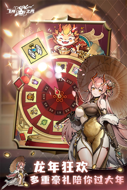 飞翔之光 2026最新版手游app截图