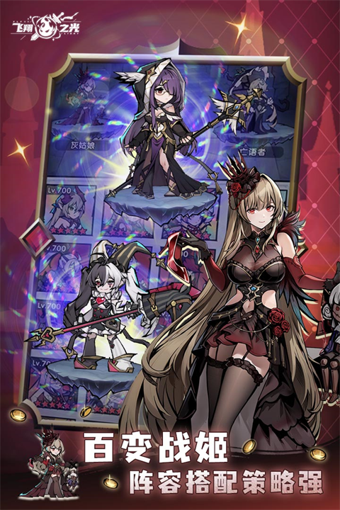 飞翔之光 0.1折手游app截图