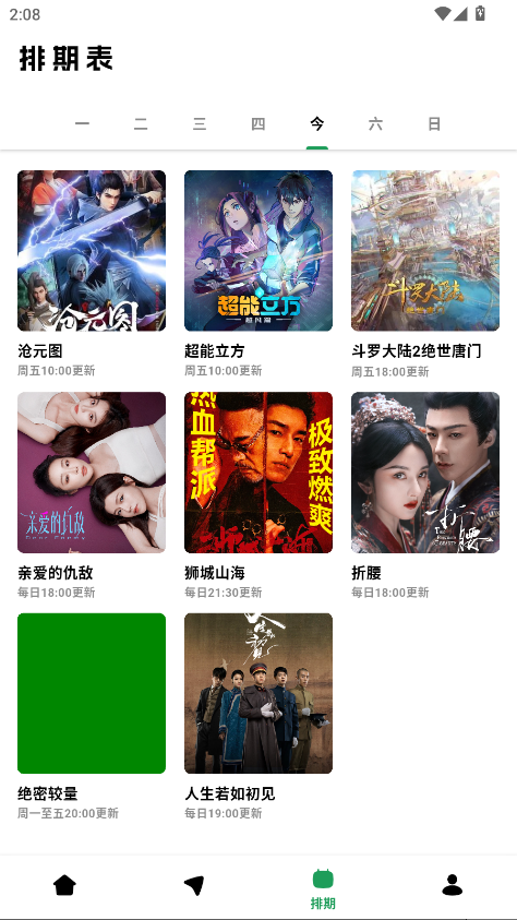 ah视频 免费下载手机软件app截图
