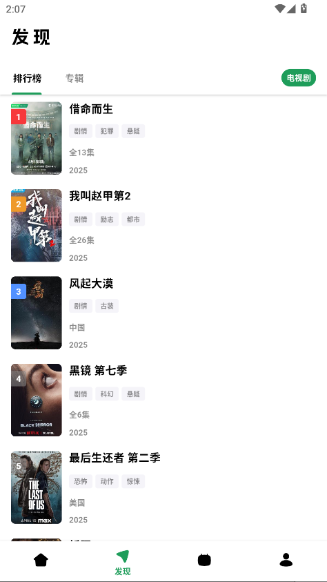 ah视频 免费下载手机软件app截图