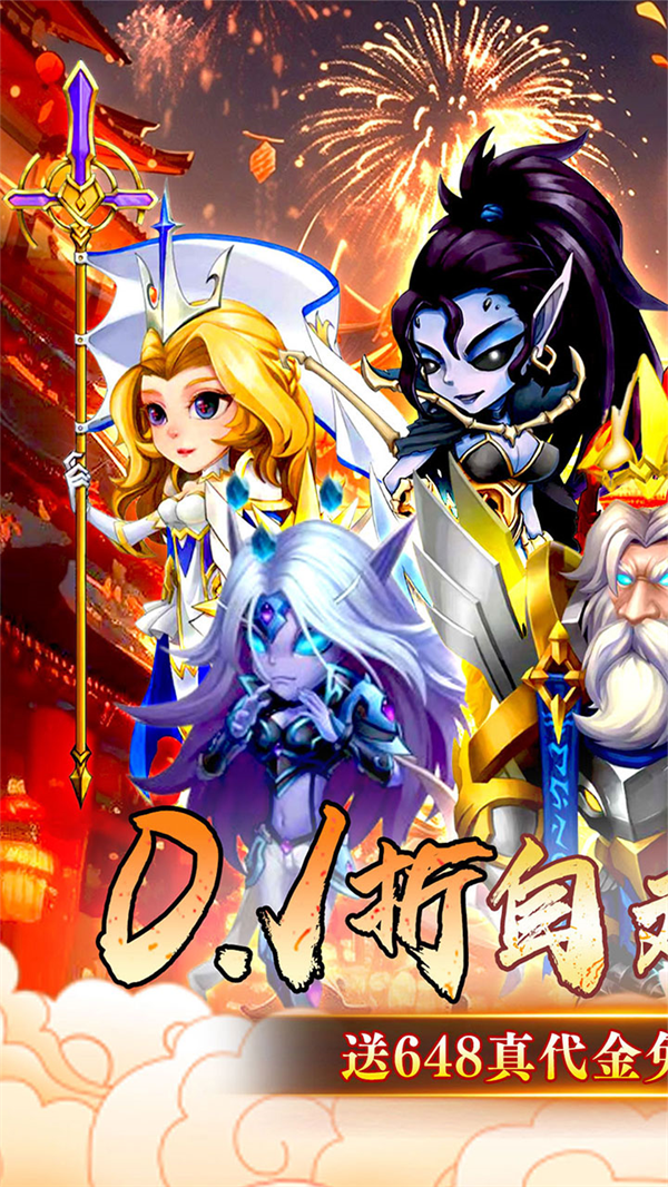 神级勇士手游app截图