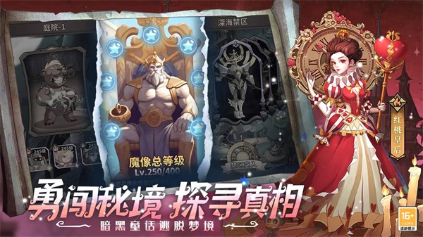 决战地牢 （DNF）手机版手游app截图