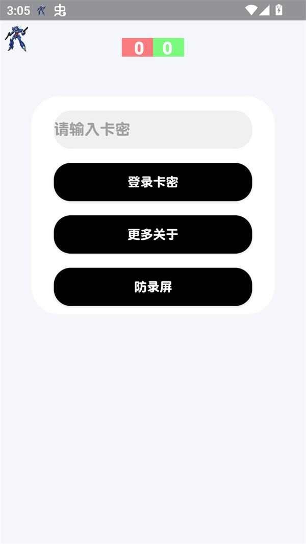 蓝战士直装手机软件app截图