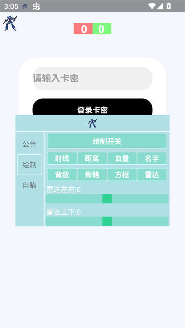 蓝战士直装手机软件app截图