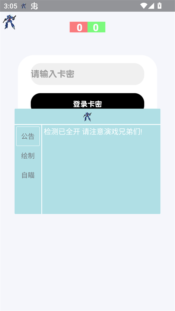 蓝战士直装手机软件app截图