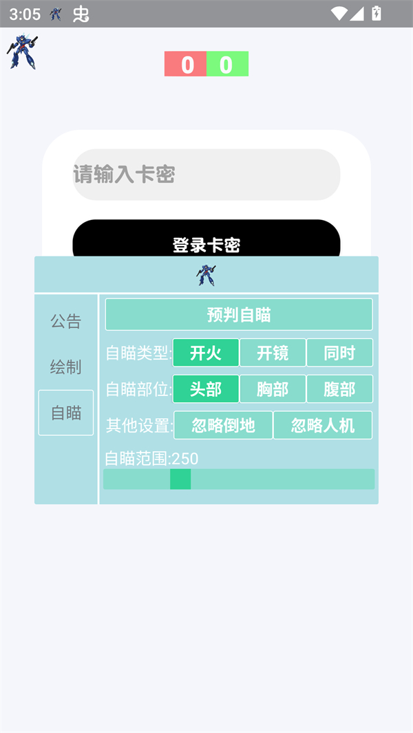 蓝战士直装手机软件app截图