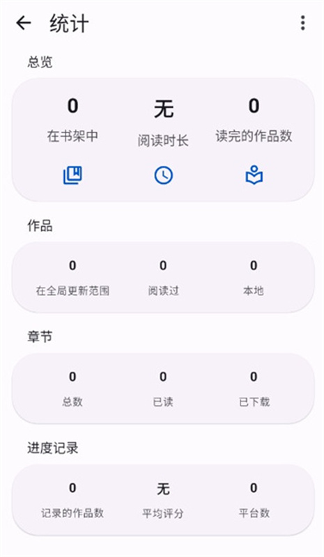 komikku手机软件app截图