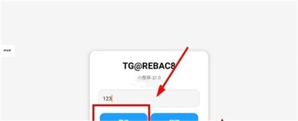 小熊猫摸金辅助器 (免费)最新版手机软件app截图