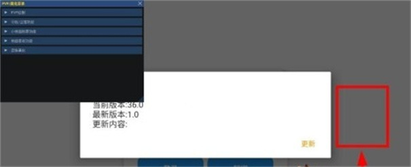 小熊猫摸金辅助器 (免费)最新版手机软件app截图