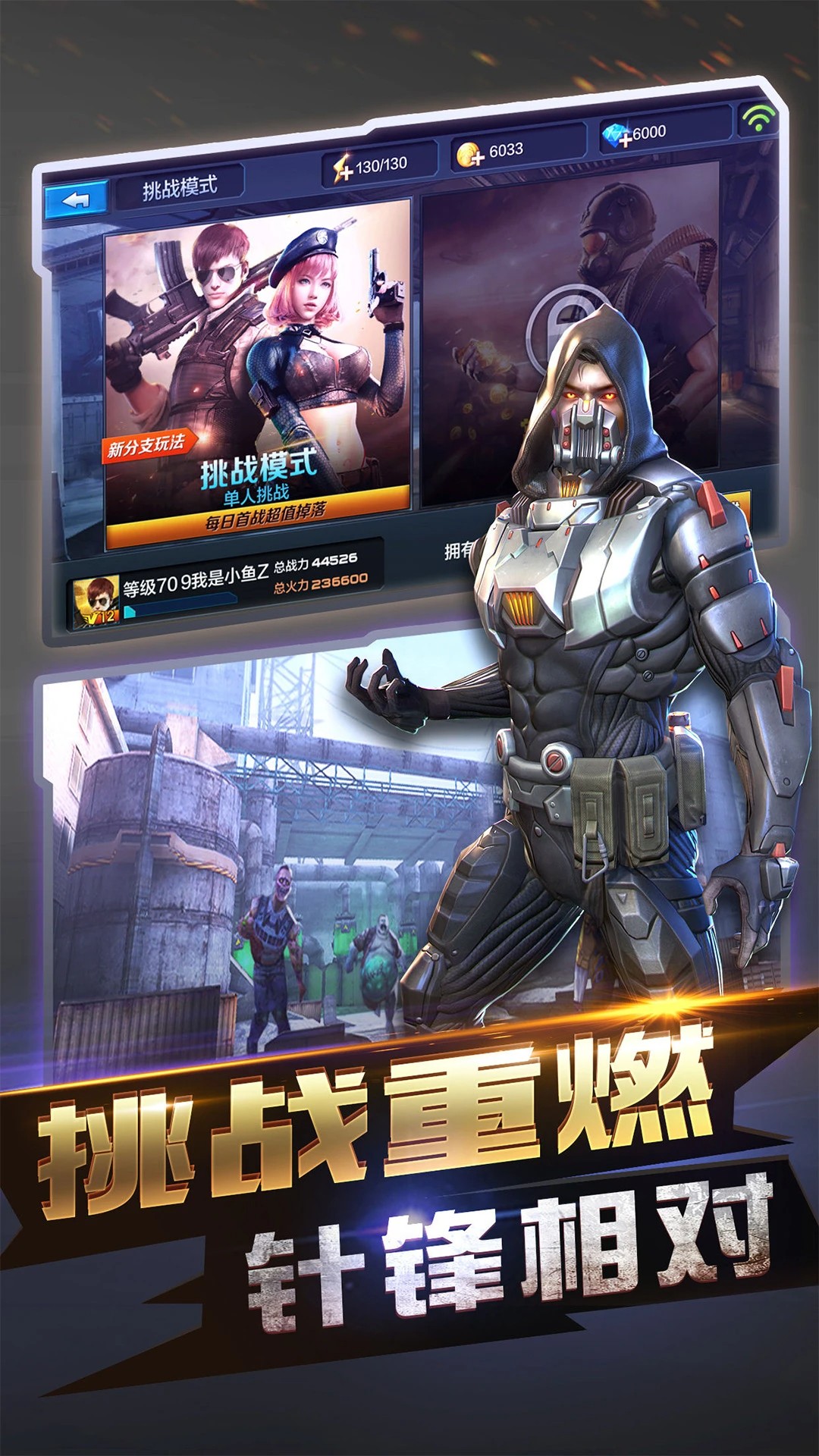 全民突击 2026最新版手游app截图