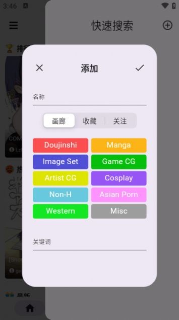 jhentai 免费版手机软件app截图