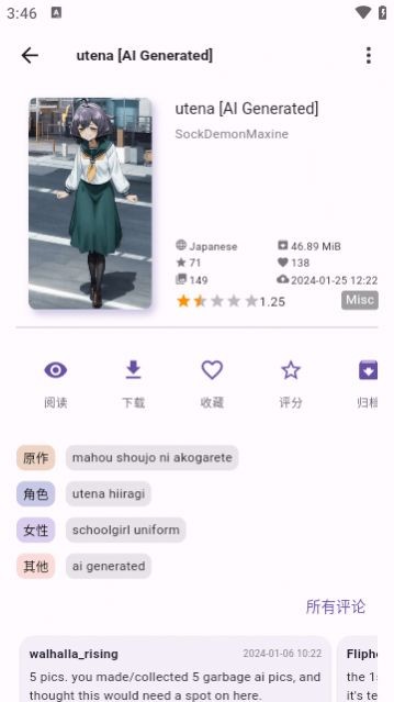 jhentai 免费版手机软件app截图