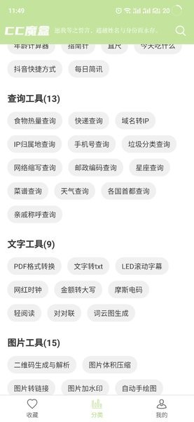 cc魔盒 官网最新版手机软件app截图