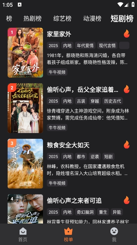 牛牛视频 官方免费下载安装手机软件app截图