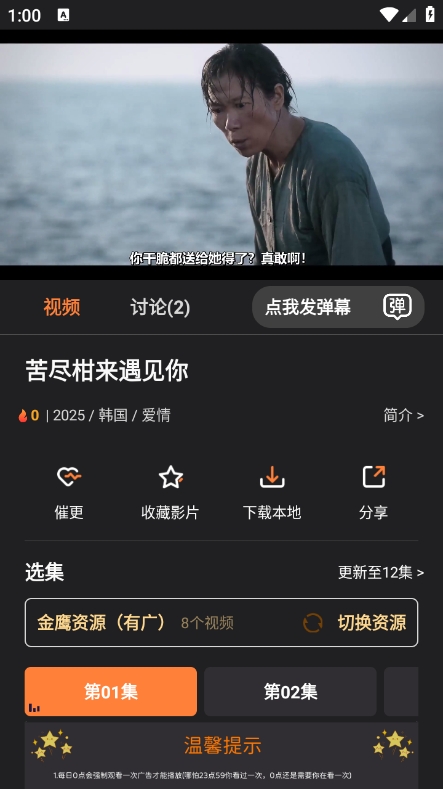 牛牛视频 官方免费下载安装手机软件app截图