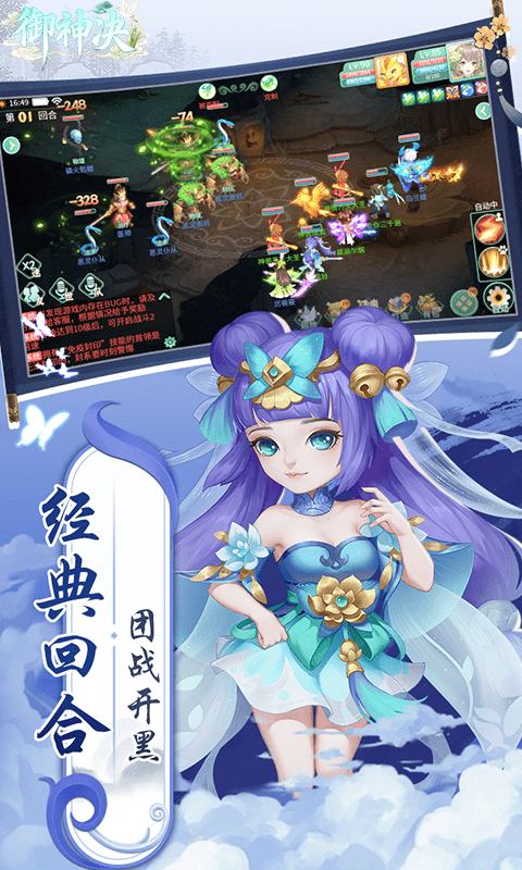 御神决 免费版手游app截图