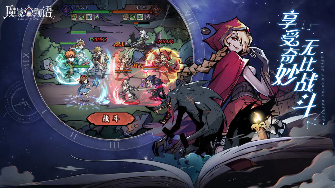 魔镜物语 2026最新版手游app截图