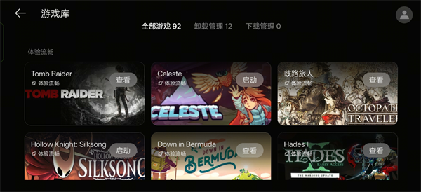 PC掌玩 官网版手机软件app截图