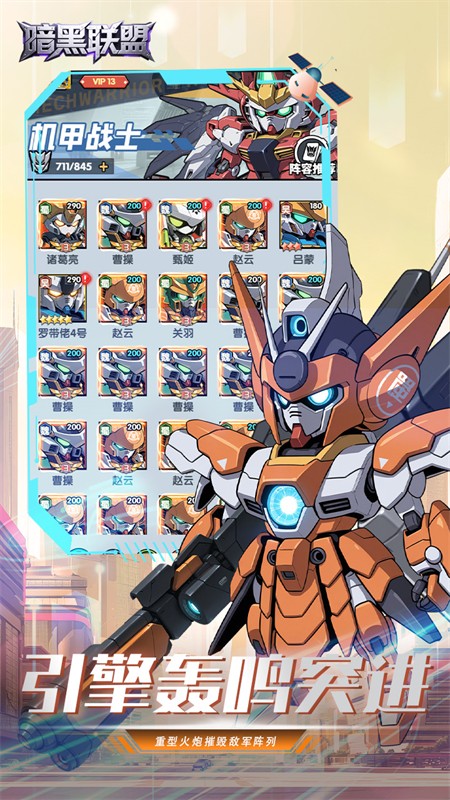 暗黑联盟 最新版手游app截图