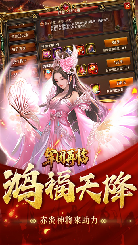 军团再临手游app截图