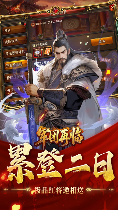 军团再临手游app截图