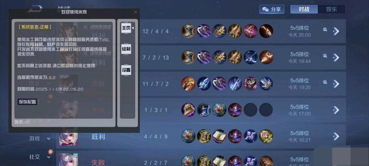 米奇直装 v3.0正版手机软件app截图