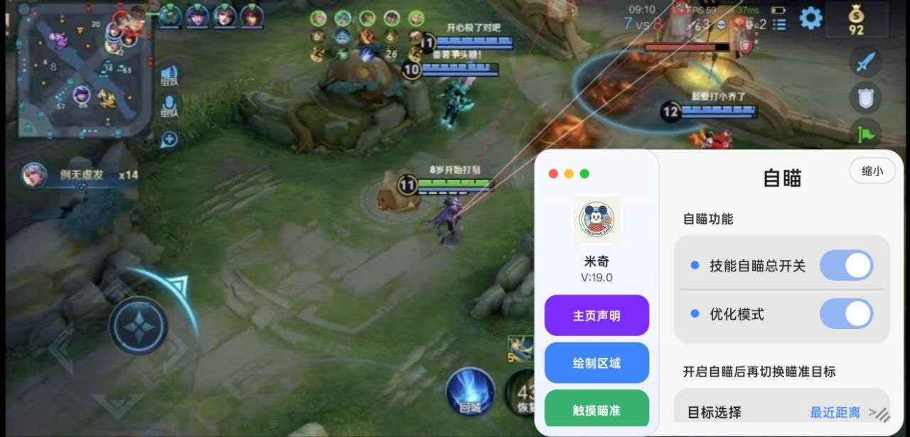 米奇直装 v3.0正版手机软件app截图