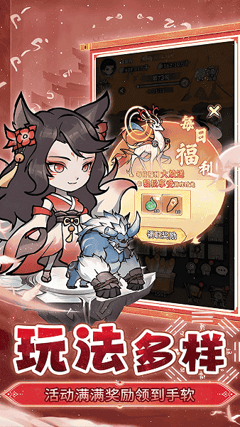 仙域轮回 红包版手游app截图