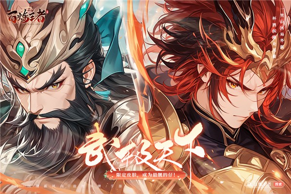 百炼王者 官网版手游app截图