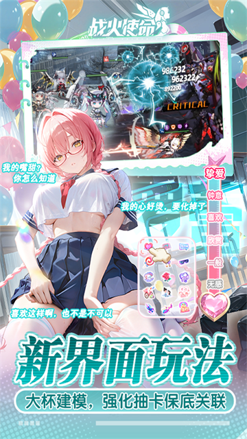 战火使命 下载官方入口手机版手游app截图