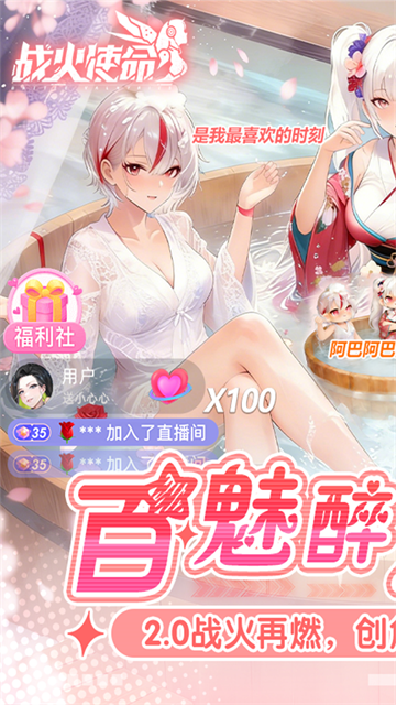 战火使命 下载官方入口手机版手游app截图