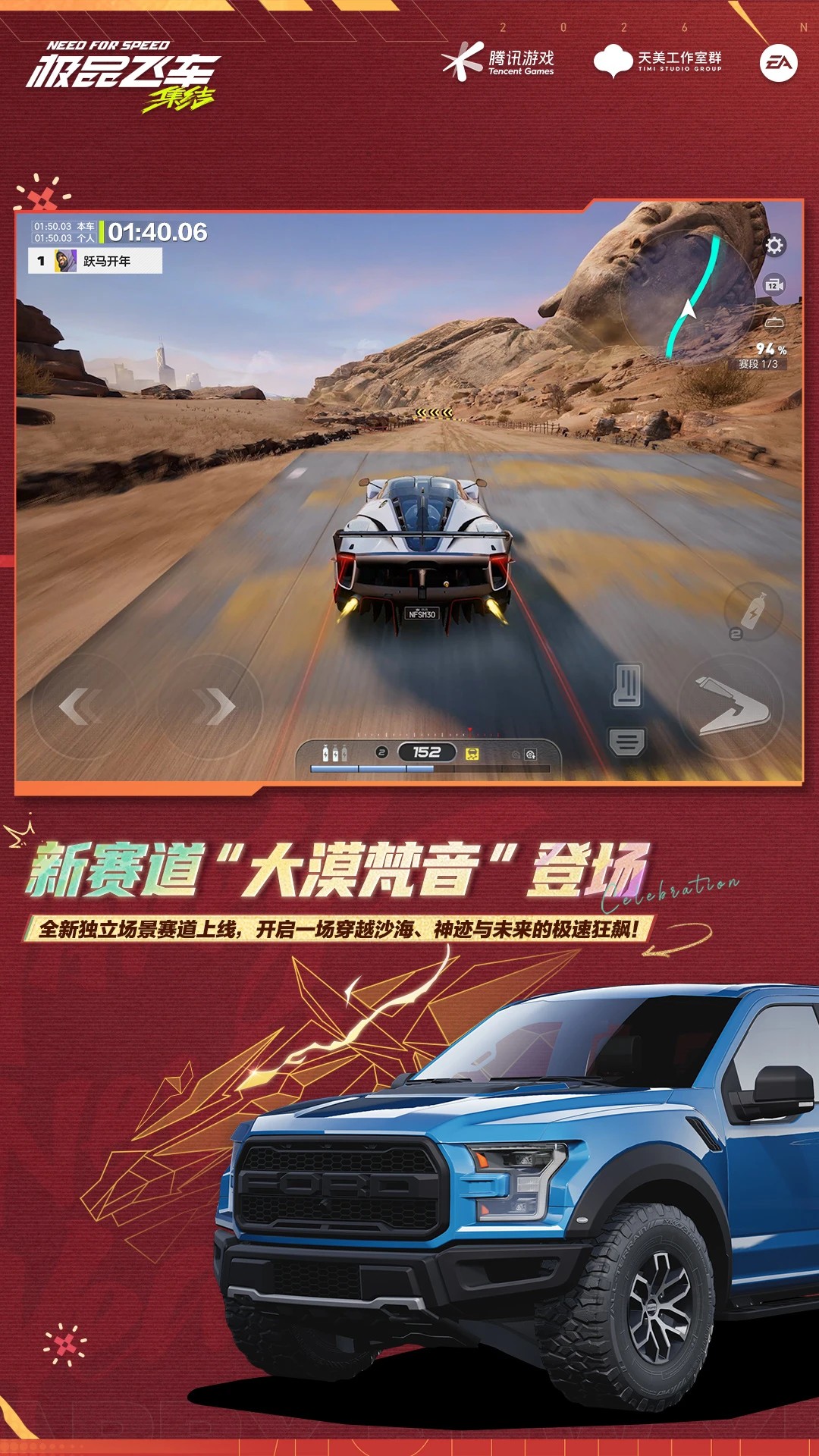 极品飞车：集结 下载免实名认证手游app截图