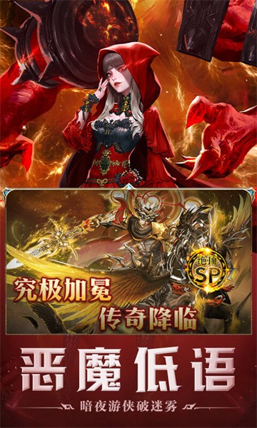 破军之刃 官方正版手游app截图