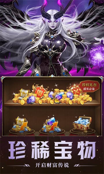 破军之刃 官方正版手游app截图