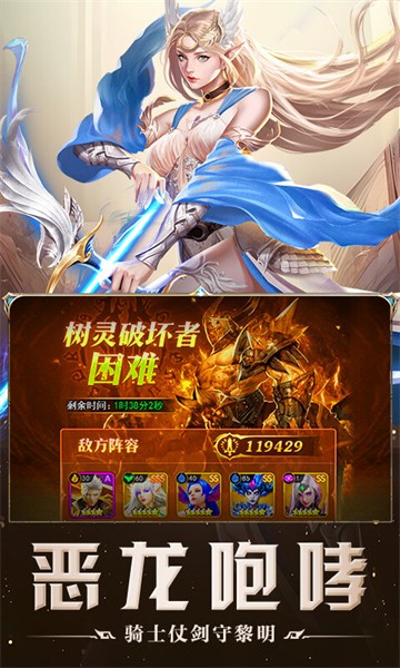 破军之刃 官方正版手游app截图