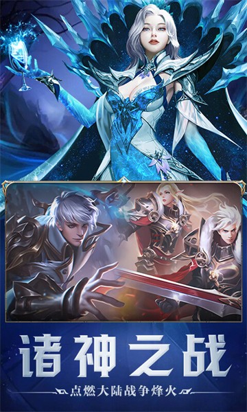 破军之刃 官方正版手游app截图