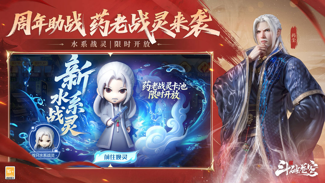 斗破苍穹：巅峰对决 0.01折手游app截图