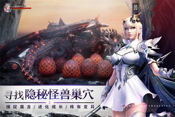 不朽觉醒 最新版手游app截图