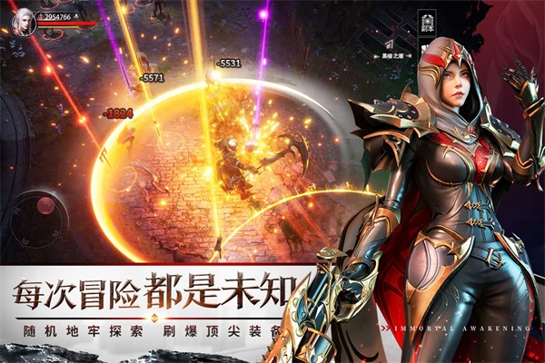 不朽觉醒 最新版手游app截图