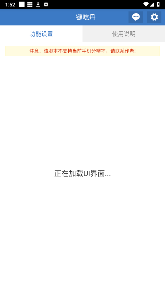 吃丹修仙 卡bug无限刷丹手机软件app截图