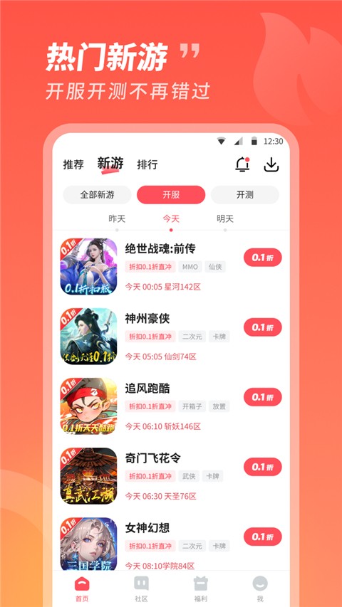 3387手游平台手机软件app截图