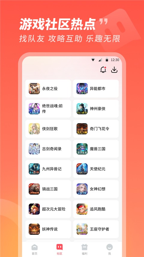 3387手游平台手机软件app截图