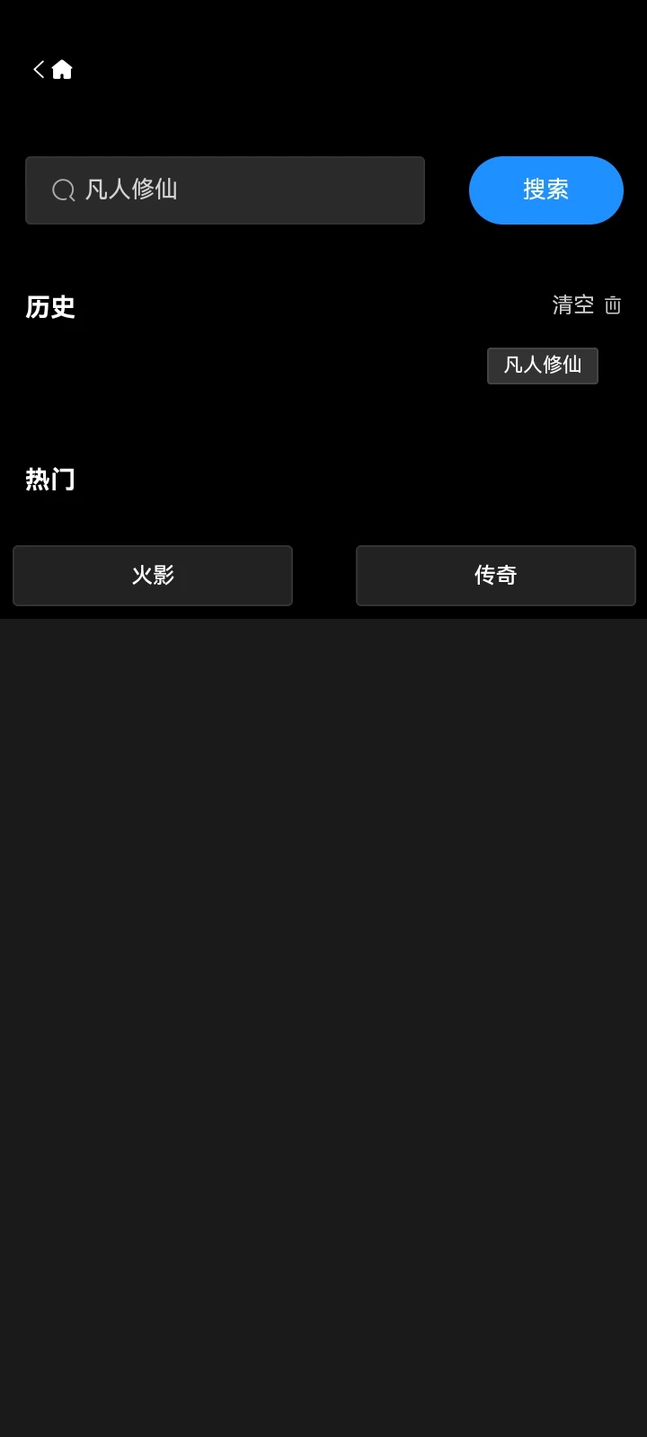 爱影视大全 2026最新版手机软件app截图