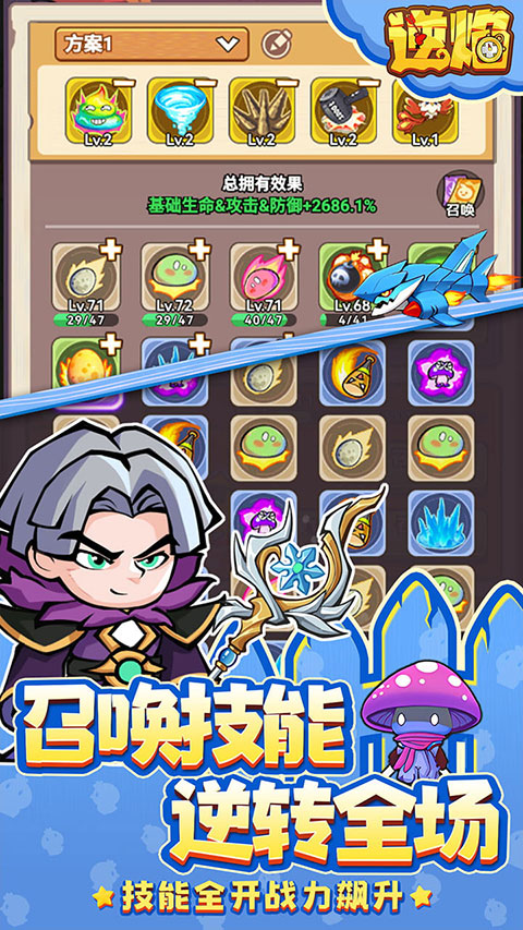 逆焰 2026最新版手游app截图