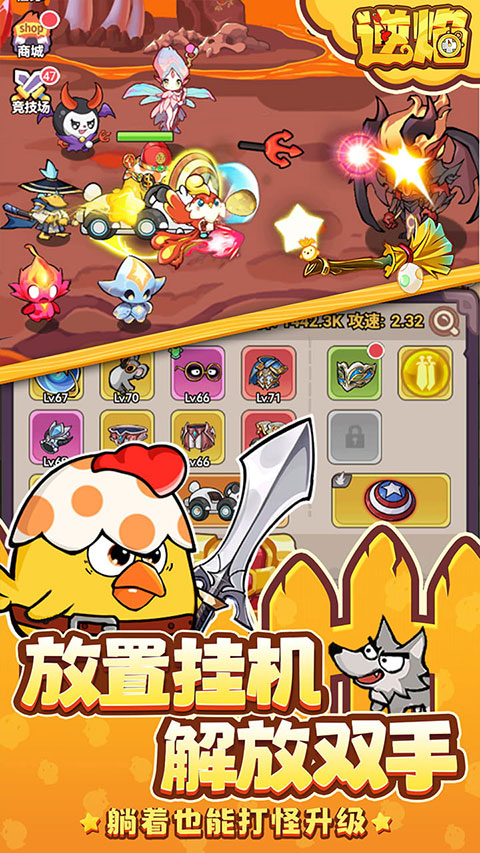 逆焰 2026最新版手游app截图